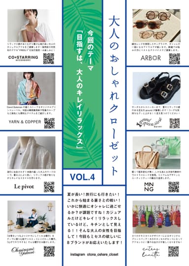 参加ブランド