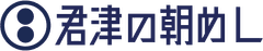 君津の朝めし