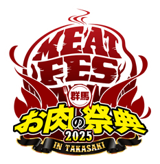 群馬お肉の祭典実行委員会