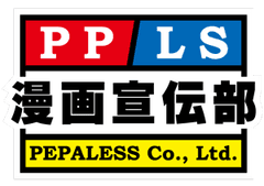 株式会社ペパレス製作所