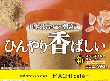 店内で展開するPOP