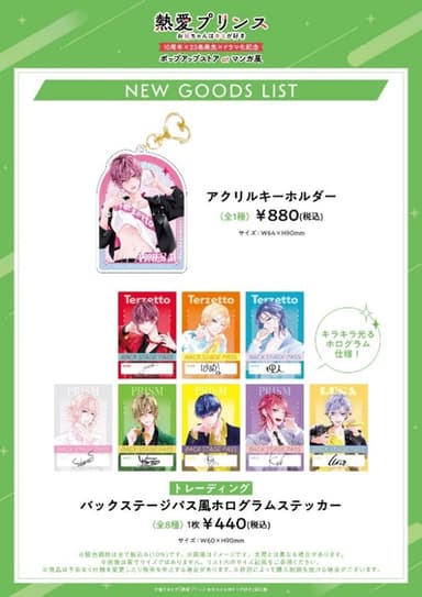販売商品(1)