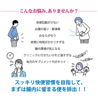 腸内洗浄　3