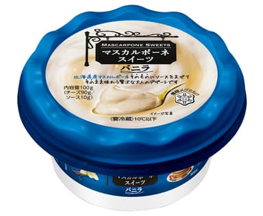商品画像『マスカルポーネ スイーツ バニラ』