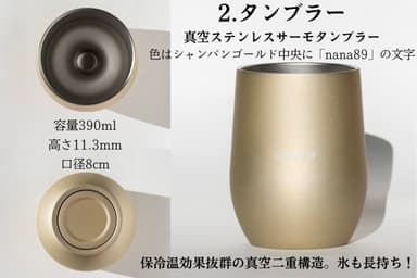 タンブラー
