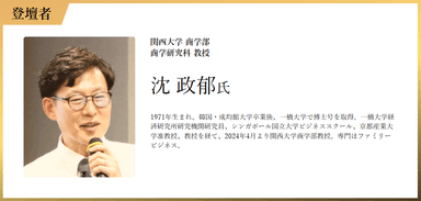 沈 政郁氏