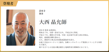 大西 晶允師