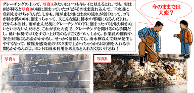 今のままでは大変？