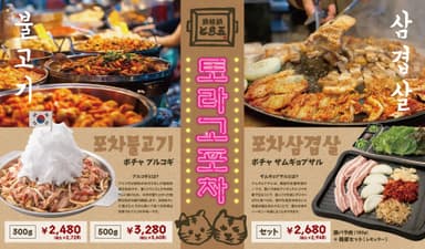 メニュー表