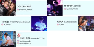 出演DJ