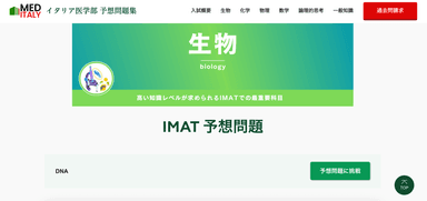 生物(Biology)