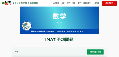 数学(Math)