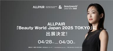 展示会案内