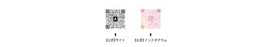 公式SNS 二次元コード