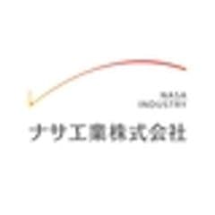 ナサ工業株式会社