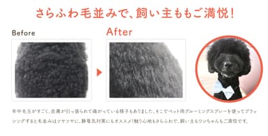 使用後の様子1