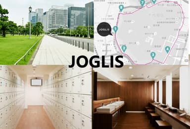 JOGLIS施設イメージ