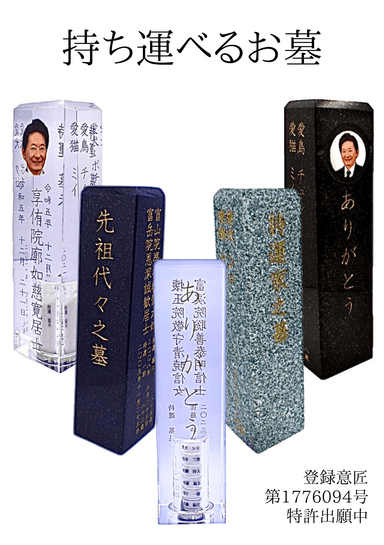 墓石