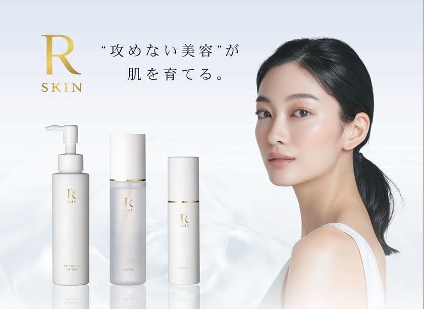 新スキンケアブランド『R SKIN』が誕生　
第一弾アイテムを2025年5月12日より販売開始！
ゆらぎやすい現代肌に、“攻めないスキンケア”という選択肢を