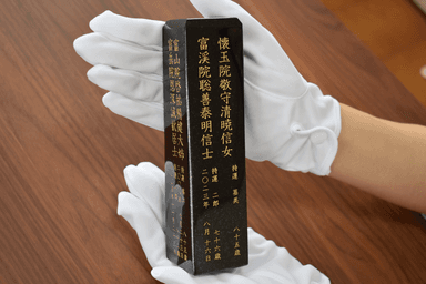 黒御影