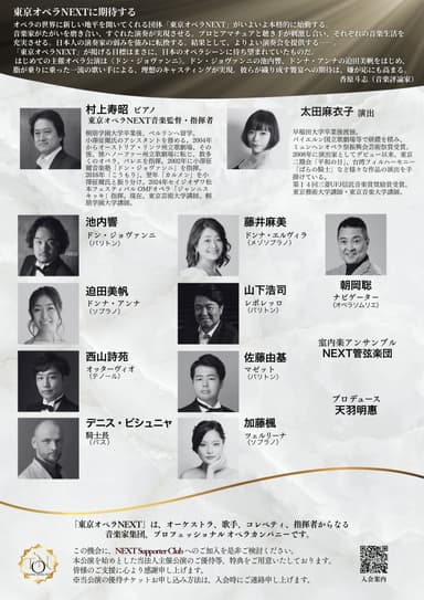 フライヤー裏