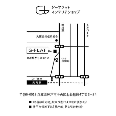 ジーフラット インテリアショップ地図
