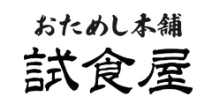 試食屋(株式会社Liva)