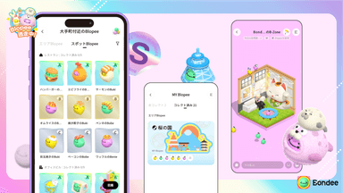 Blopeeとは