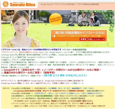 掲示板・回覧板機能