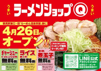 チラシ表