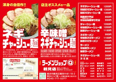 チラシ裏
