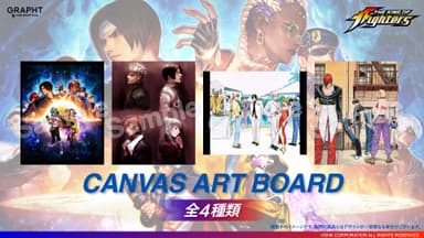 「KOF」シリーズ キャンバスアートボード 全4種