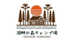 一般社団法人嬉野温泉観光協会、株式会社アウトドアプロジェクト