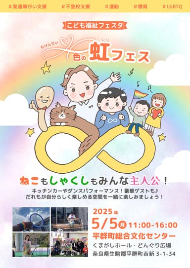 フライヤー表