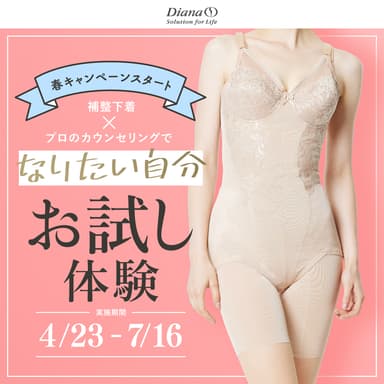 限定カラー　ミルクティベージュ