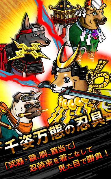 忍犬 イメージ画像(3)