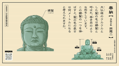 奉納した算額(令和7年 問題2)