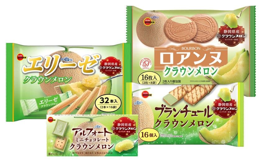 香り華やか、クラウンメロンの上品な味わい　
ブルボン、「ブランチュールクラウンメロン」など4品を
5月20日(火)に期間限定で新発売！