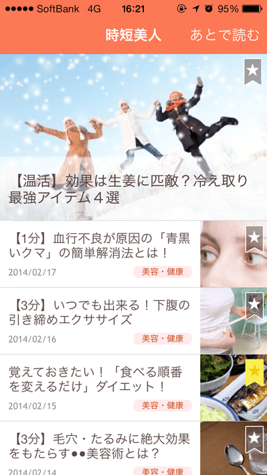 簡単な小技や時短術が満載