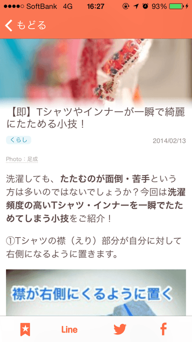 SNS簡単投稿