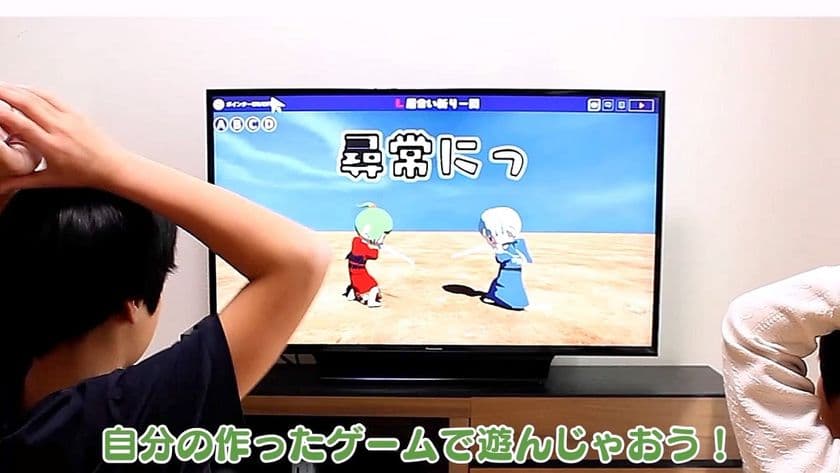 手軽にゲーム作りを楽しめるプログラミングアプリ
「Mind Render」がNintendo Switch(TM)で販売開始！