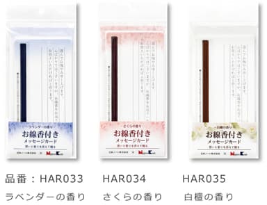 ラインナップ