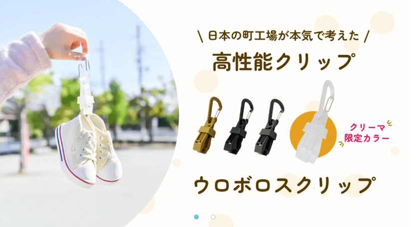 創業51年の町工場の本気！
モノづくり創造メーカーに変革するチャレンジ！