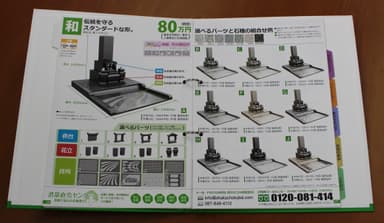 永久保存版カタログ中面