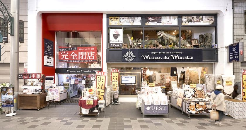 メゾン・ド・マルシェ神戸本店、5月1日から店内全品半額！
展示現品が無くなり次第終了の閉店セールを開催