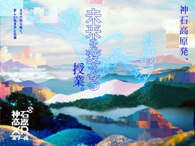 キービジュアル