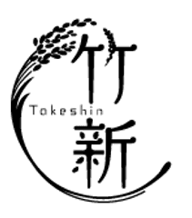 竹新製菓株式会社