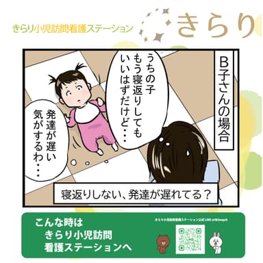 発達