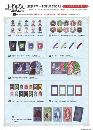 商品一覧1