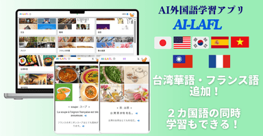AI-LAFL